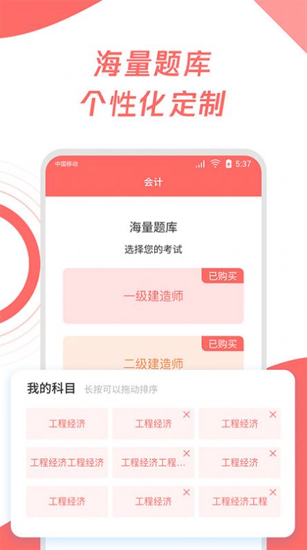 注会刷题宝典截图1
