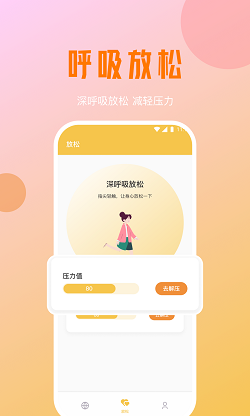 好运优化管家截图1
