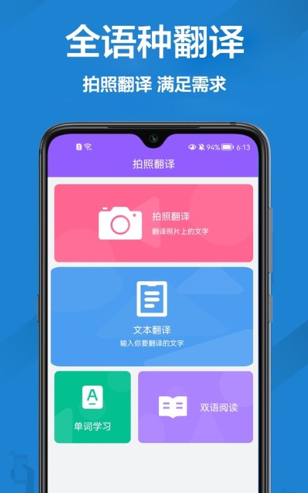英语口语翻译截图1