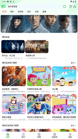 简艺影视安卓版截图1