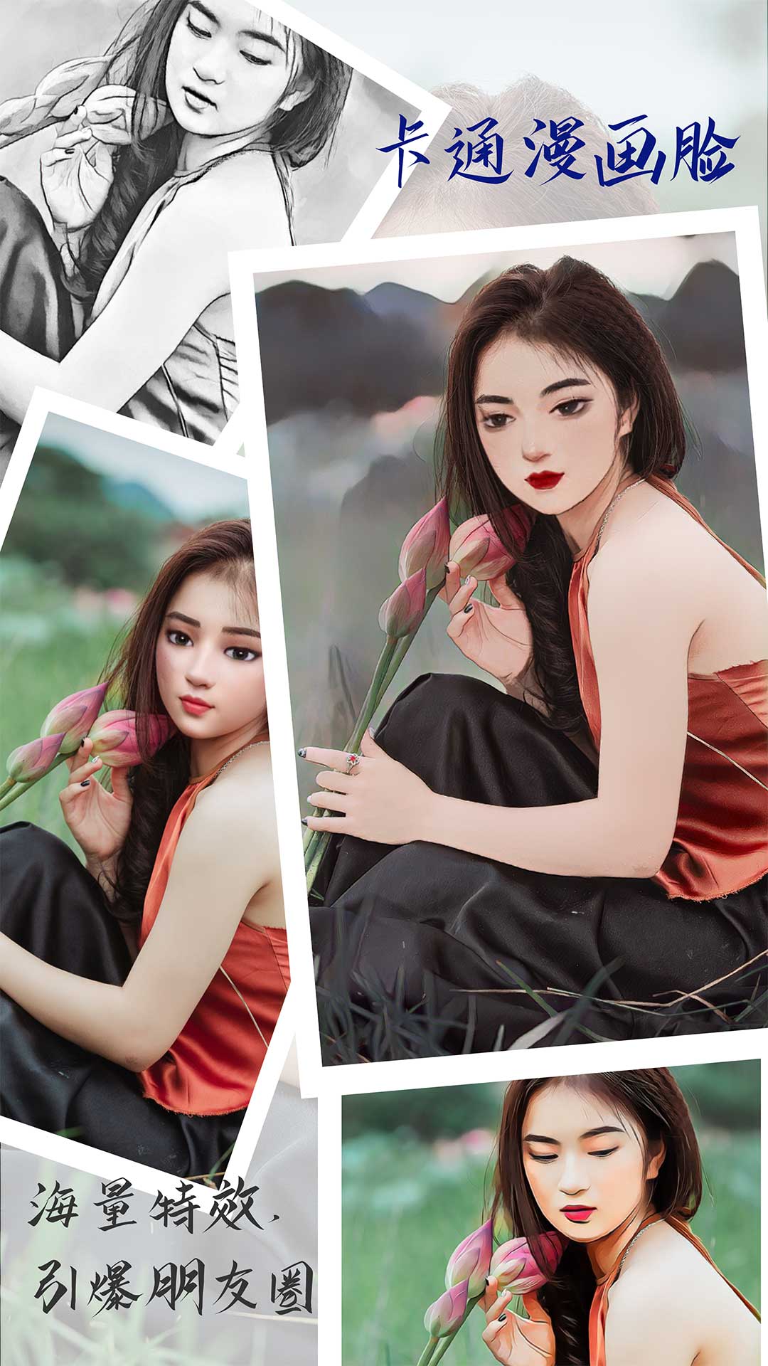 漫秀相机截图1