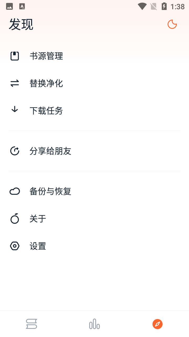 桔子免费小说无广告截图2