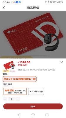 京享易购截图1