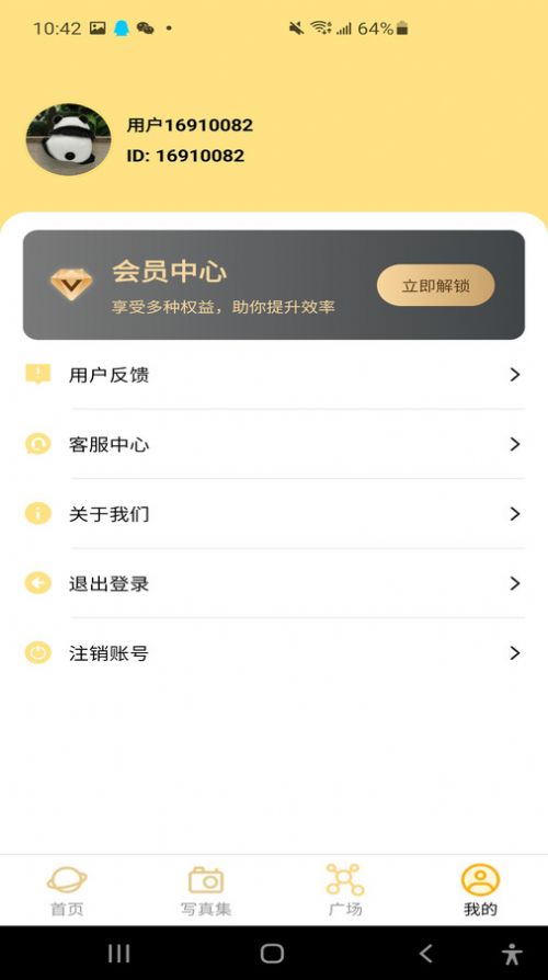 玛卡写真馆截图2