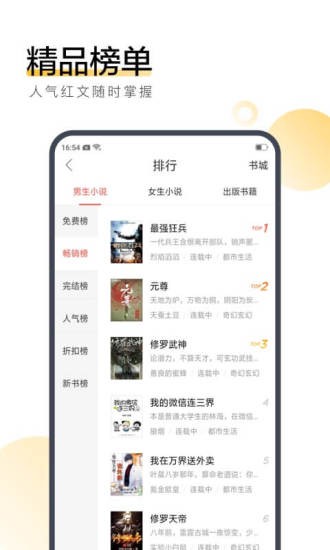 安娜读书网截图1