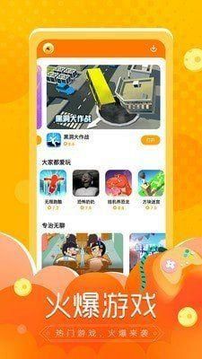 闪电龟无实名认证版截图1