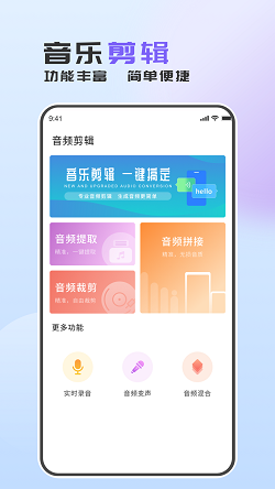 音频转换助手截图1