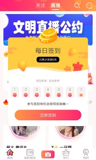火牛直播截图1