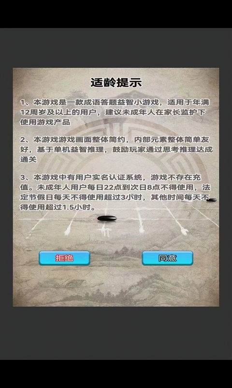 大漠孤影截图1