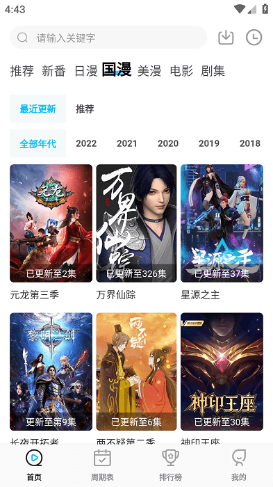 次元喵无广告版截图2