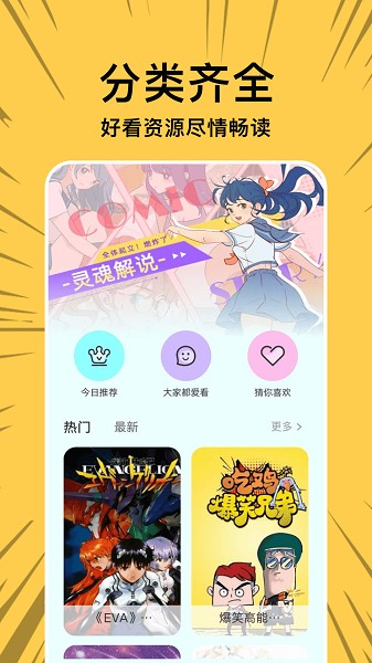 拷贝漫画2024最新版截图1