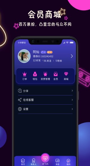 美技截图1