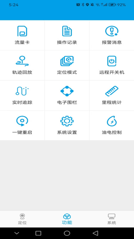 未来互联截图1