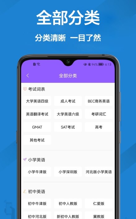 英语口语翻译截图2