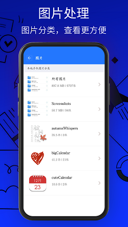 万能解压缩工具截图1