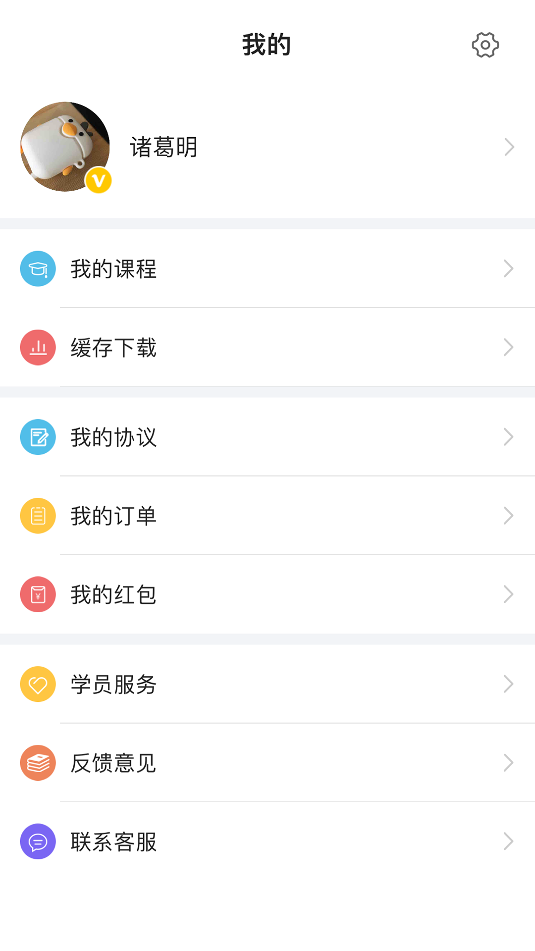泓敖网校截图2