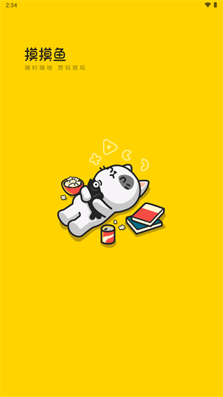 摸摸鱼不用实名认证截图1