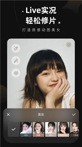 WINK正版截图1