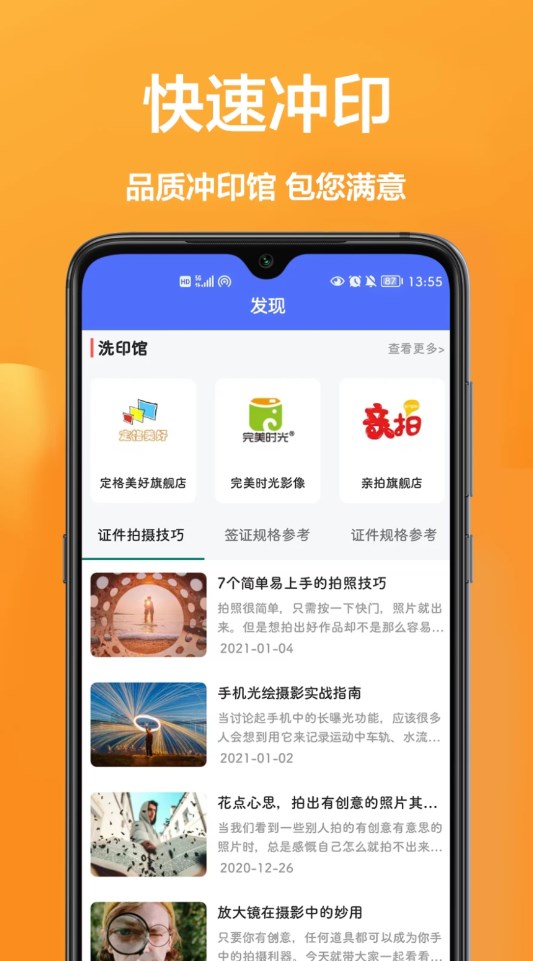密悟手机证件照截图2