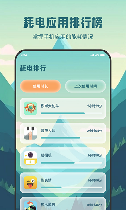 帮帮充电宝截图1