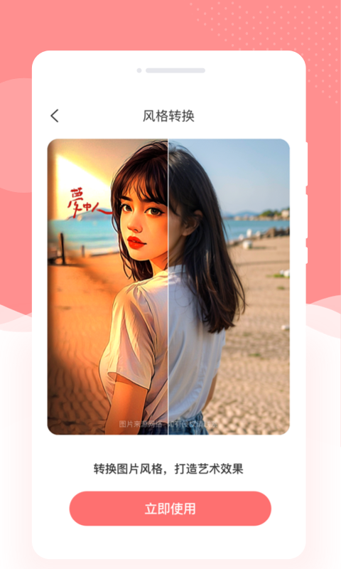 粉黛相机截图2
