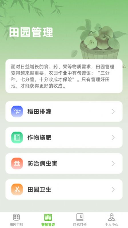 一方良园截图2