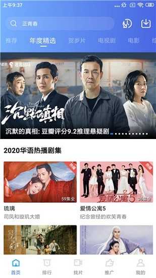 游米影视电视版截图1