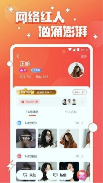 妲己直播app免费版截图2