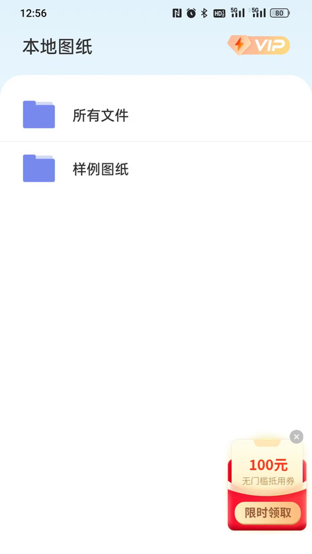 CAD快速看图精灵截图2