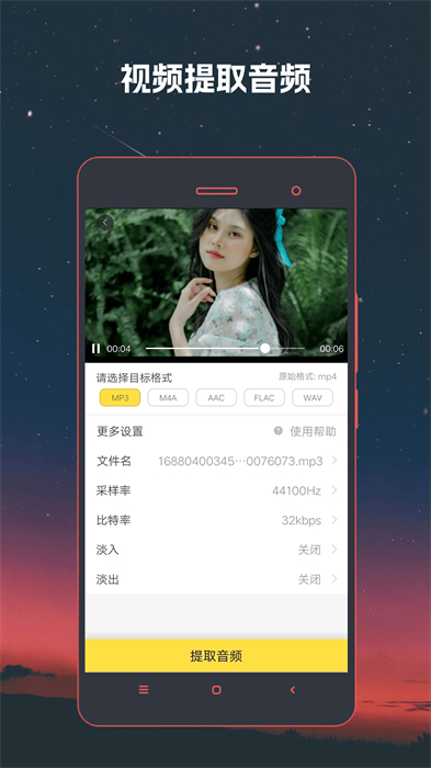 格式工厂转换器免费版截图1