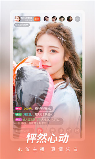 菲姬直播安卓版截图1