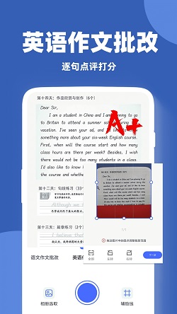 作文批改帮截图2