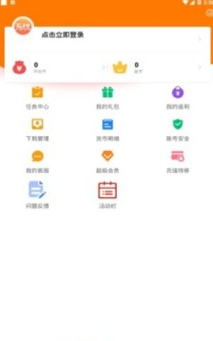 无忧手游盒子截图1