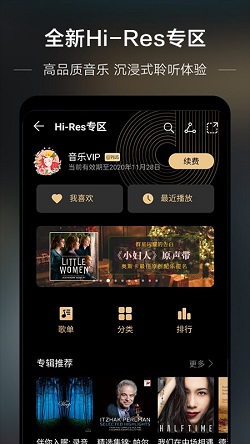 华为音乐安卓版截图1