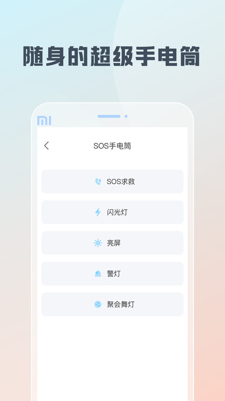随身工具箱截图1