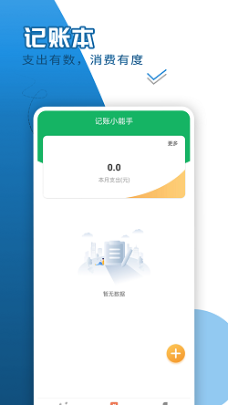 大字如意看截图2