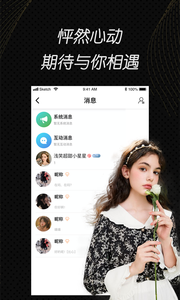 小白兔直播免费版截图2