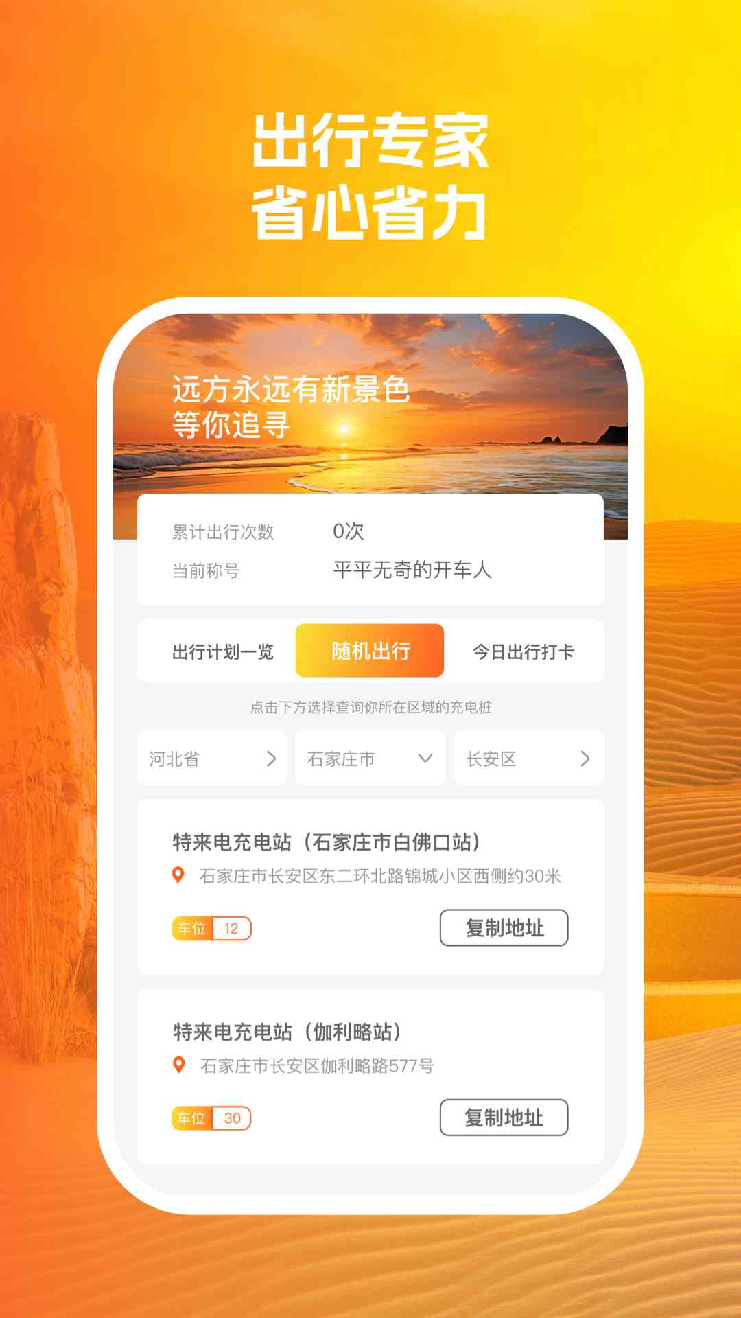 长效优化专家截图1