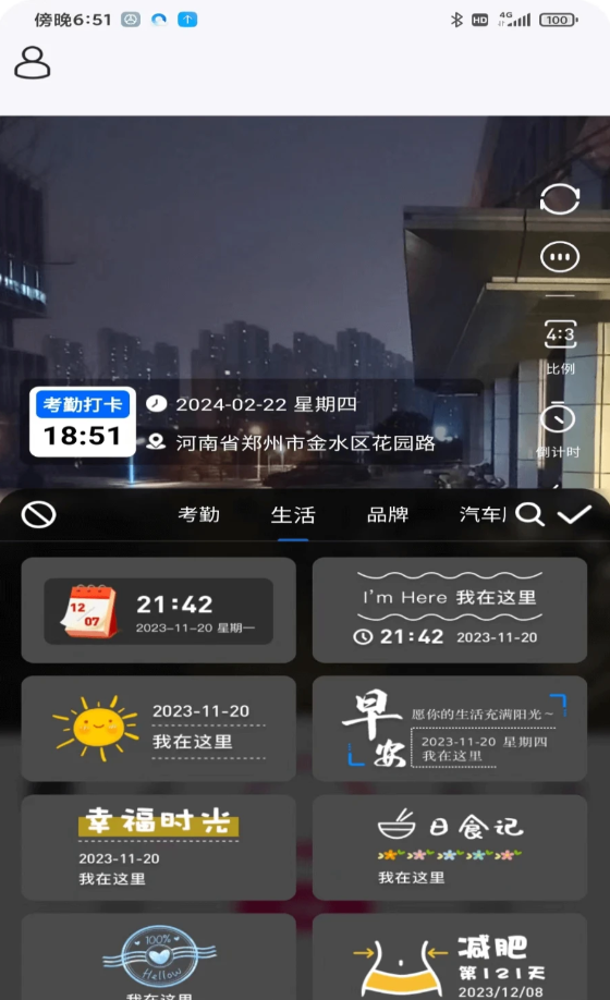 天天工程水印大师截图2