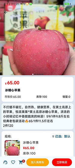 悦动靖西截图1