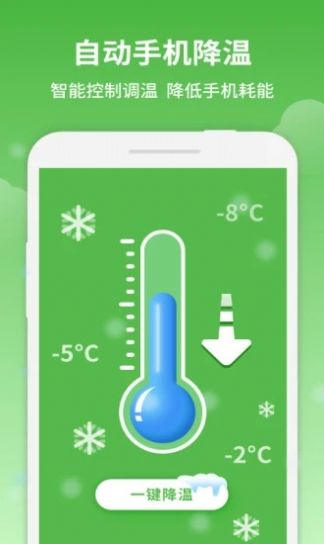 简洁清理大师截图1