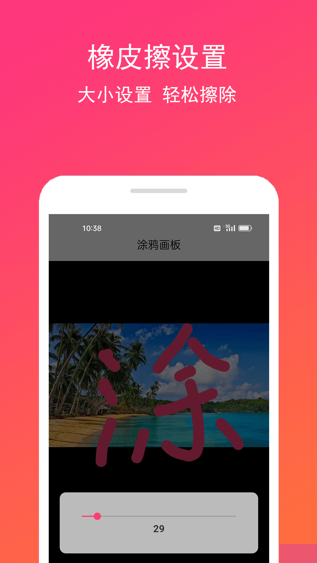 手画板截图1