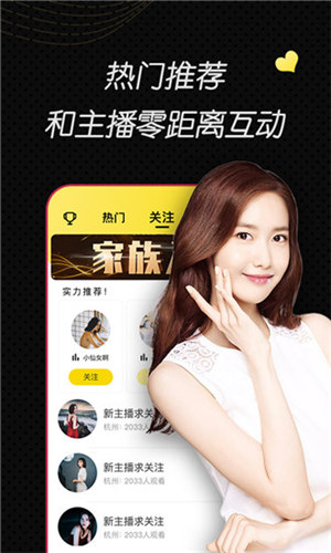 小仙女直播无限制版截图2