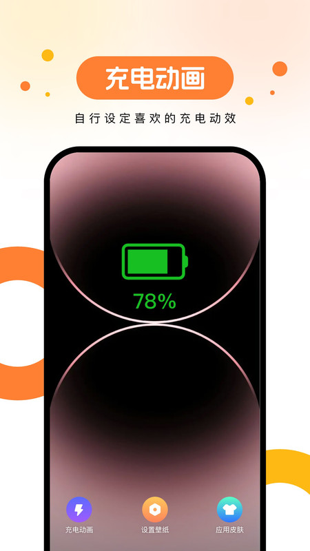 欢乐壁纸截图1