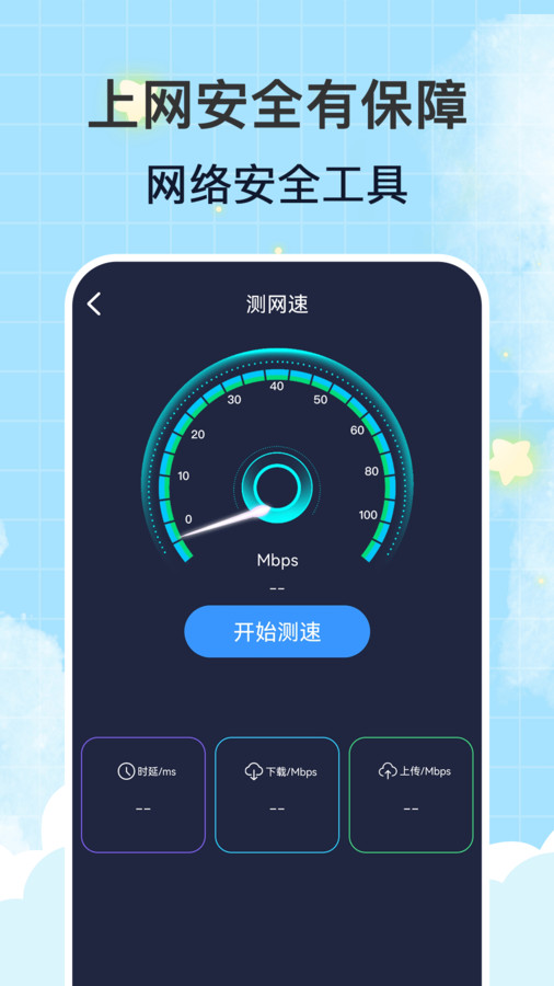 WiFi钥匙万连截图2