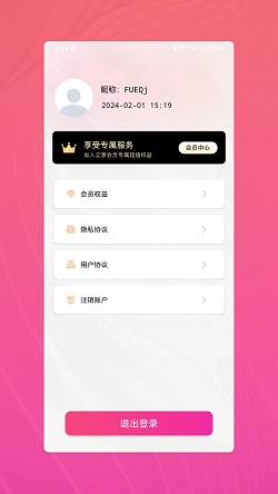 杏吧工具集截图1