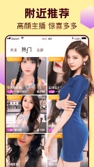 萤火直播截图1
