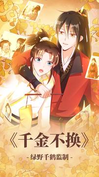 漫漫漫画2024最新版截图1