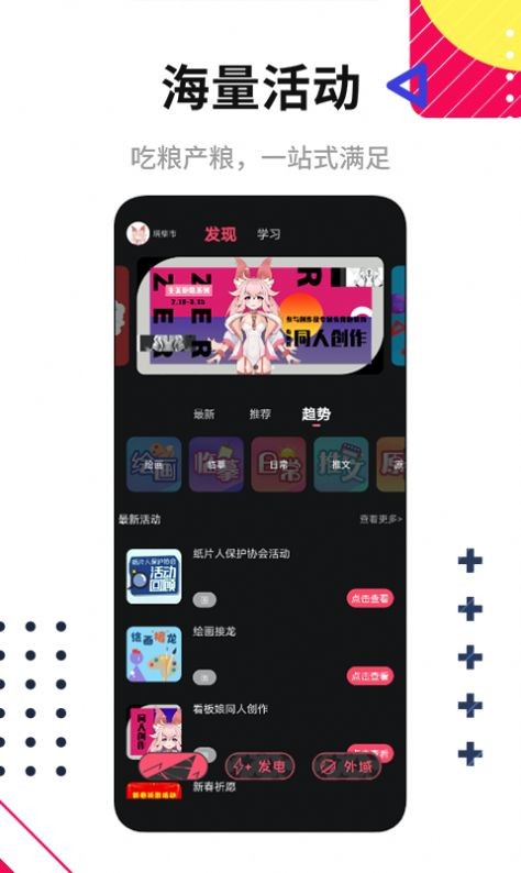 塔集社截图2