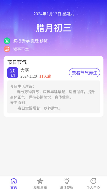 百样爱刷截图1